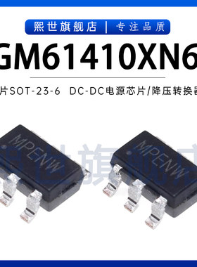 SGM61410XN6G/TR SOT23-6降压电源兼容AOZ1282CI工作频率达1.2MHz
