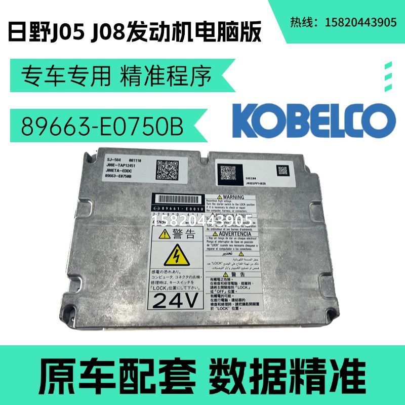 神钢SK200-8 210-8 250 260 330 350-8超8-10液压板发动机电脑板