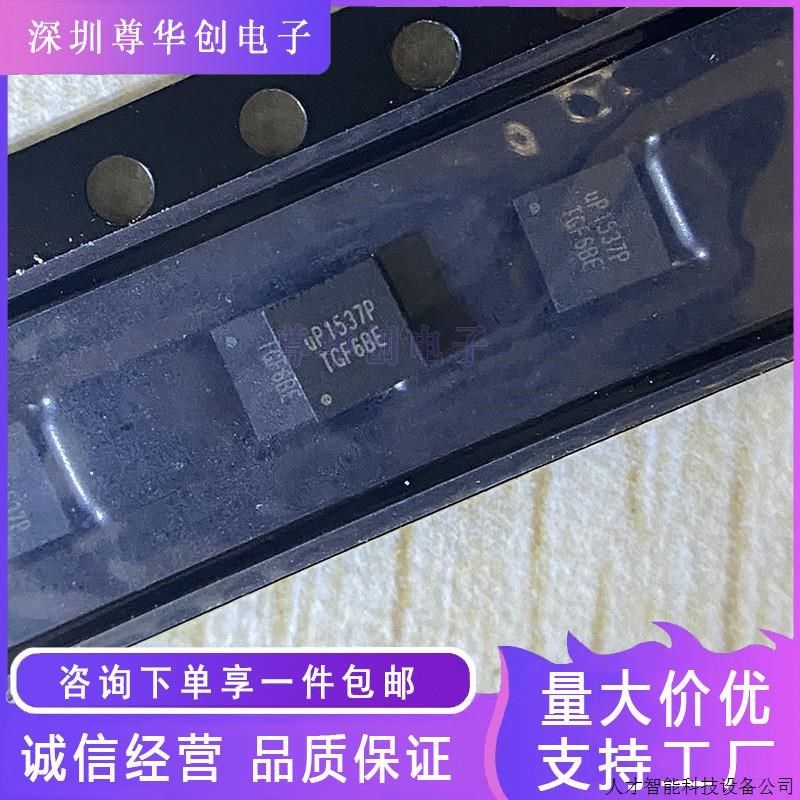 全新原装 UP1537PDDA UP1537P QFN10 降压控制器芯片.适用