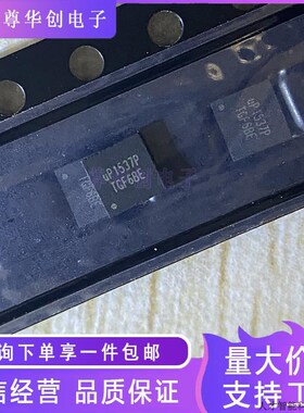 全新原装 UP1537PDDA UP1537P QFN10 降压控制器芯片.适用