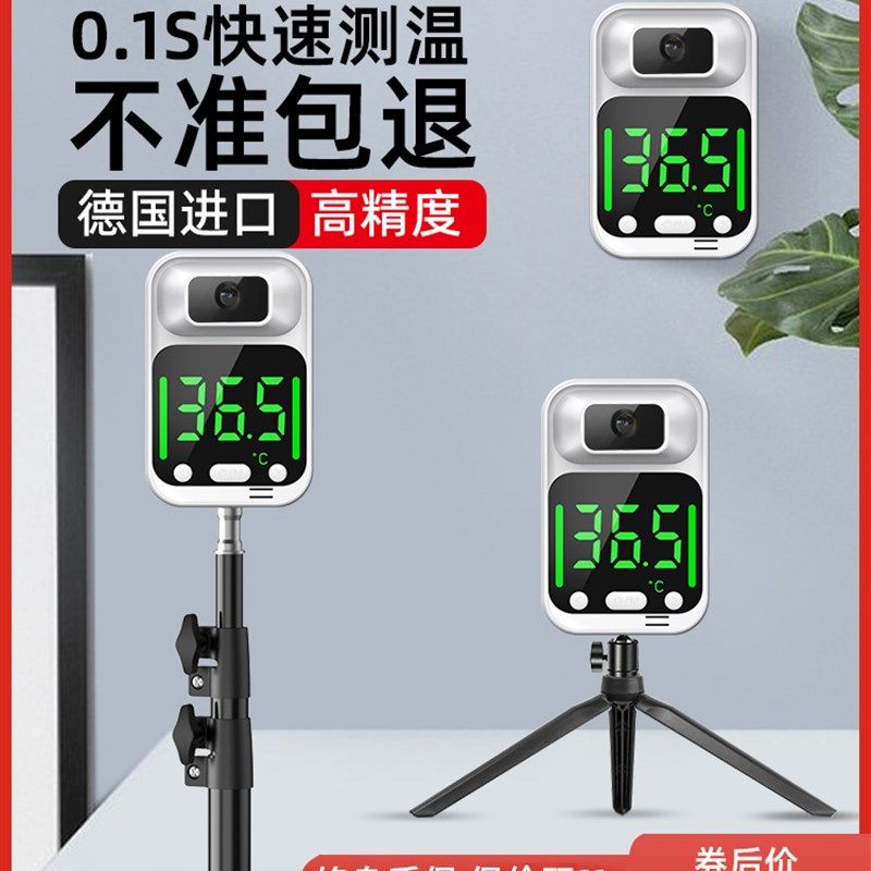 学校幼儿园专用红外线测温仪立式自动门口体温检测仪测温枪高精度