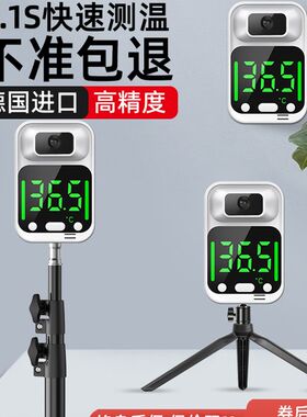 学校幼儿园专用红外线测温仪立式自动门口体温检测仪测温枪高精度