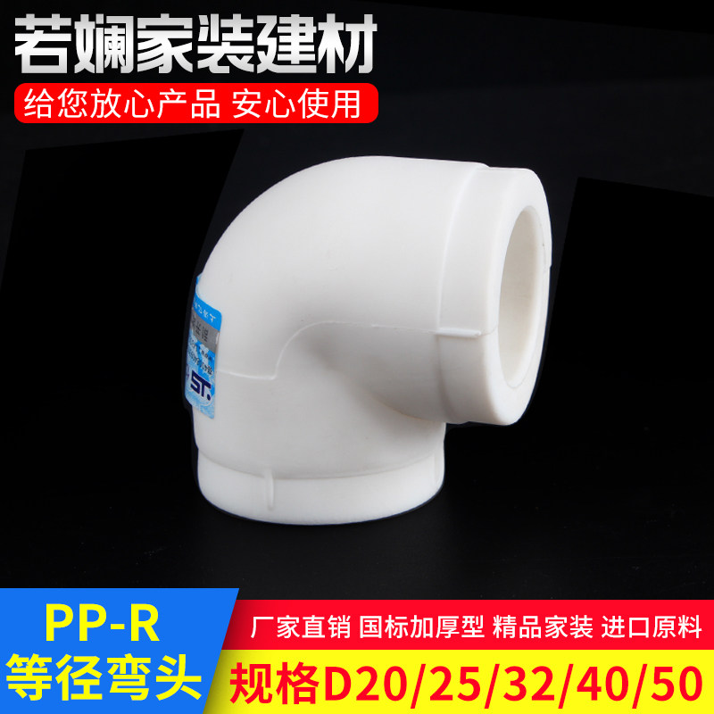 ppr90度弯头 热熔1寸32热水自来水管活接头管件配件4分20 6分25,童装/婴儿装/亲子装,泳帽,淘宝优惠券,粉丝福利购,淘宝优惠卷