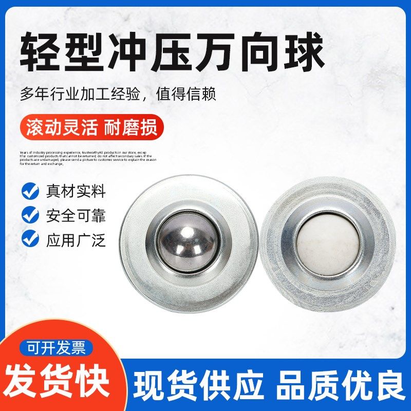 万向球滚珠尼龙牛眼冲压不锈钢输送球CY-15H CY-22H传送球机床轮,童装/婴儿装/亲子装,泳帽,淘宝优惠券,粉丝福利购,淘宝优惠卷