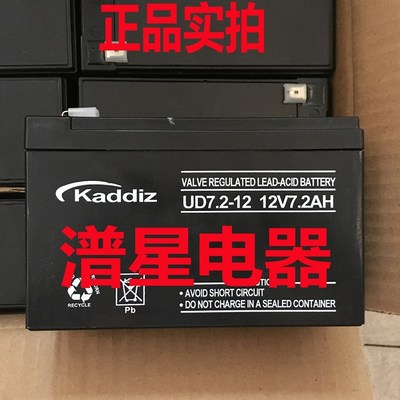 全新卡迪斯kaddiz UD7.2-12 蓄电池 12V7.2AH 设备消防电池