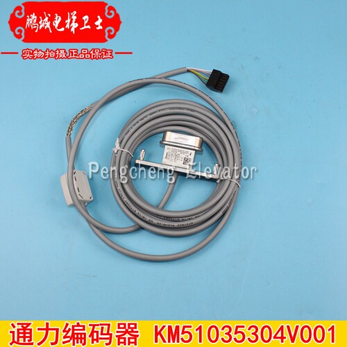 通力电梯配件/通力编码器/KM51035304V001/MX11主机编码器