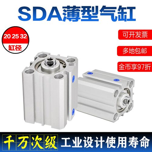 超薄型气缸SDA 25 32X10X20X30X40X50X60X90X100-S亚德客型包邮