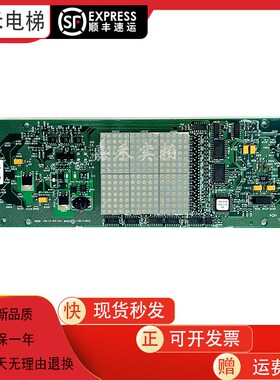 电梯外呼显示板厅门横显板KM713550G01/713553H04现货