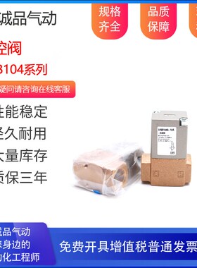 气动气控阀VNB104AS-08A VNB104BS-08 VNB104-08