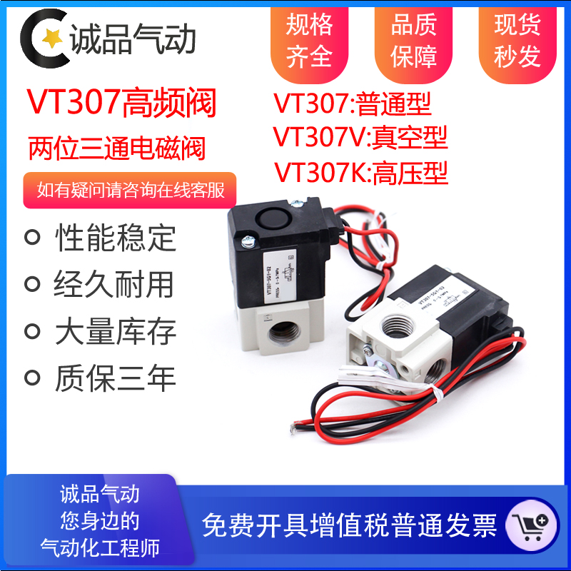 两位三通真空电磁阀VT307-5G1-02 VT307V-4G1-01 VT307K-6G1/3G F