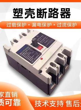 柴油发电机组断路器空开100KW .M1-225A.200.400A仪表开关箱保护