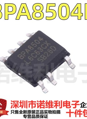 全新原装 BPA8504D SOP-8 贴片 AC/DC非隔离LED恒流驱动芯片现货