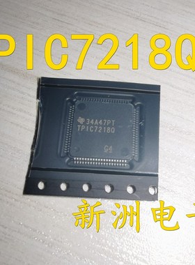 TPIC7218QPFPRQ1 汽车电脑板易损驱动IC芯片 贴片HTQFP80全新现货