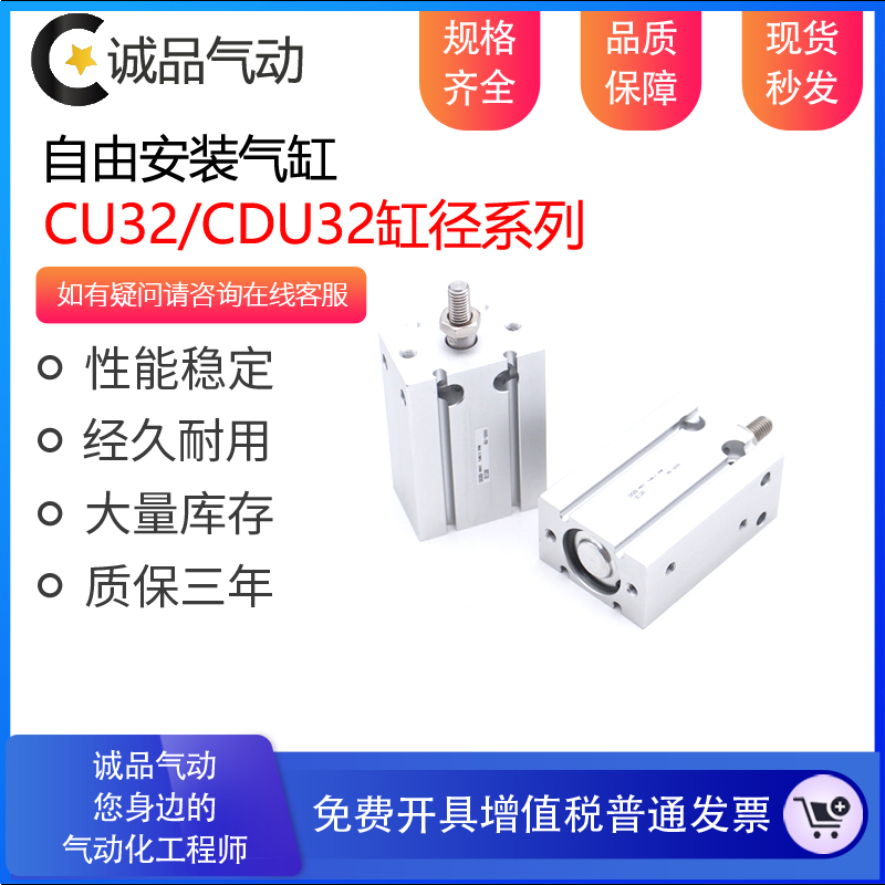 小型自由安装气缸CU/CDU32-5D/10D/15D/20D/25D/30D/35D/40/45/50