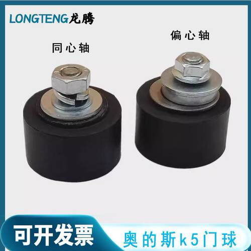 奥的斯 门锁轮门球AT120门锁轮FAA23400K5门锁轮偏心锁轮厅门锁球
