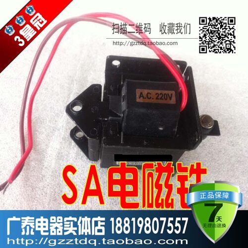 交流牵引电磁铁SA-3702 吸力  5.0KG行程20MM  MQ8-5N 220V