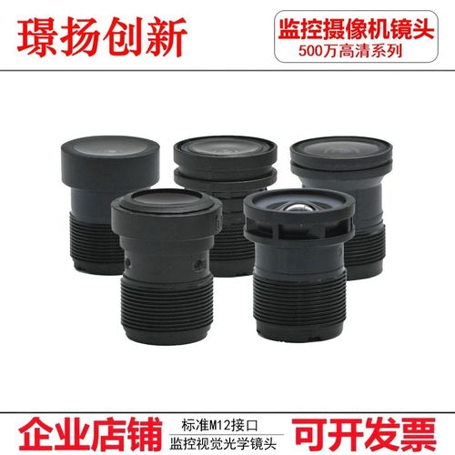 促销500万高清安防监控摄像机配件M12镜头2.8 3.6 4 6 8mm枪机半