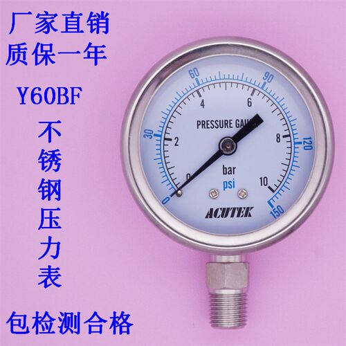 氨气 耐高温 蒸汽表 不锈钢压力表 Y60BF 10bar PT1/4 材质304