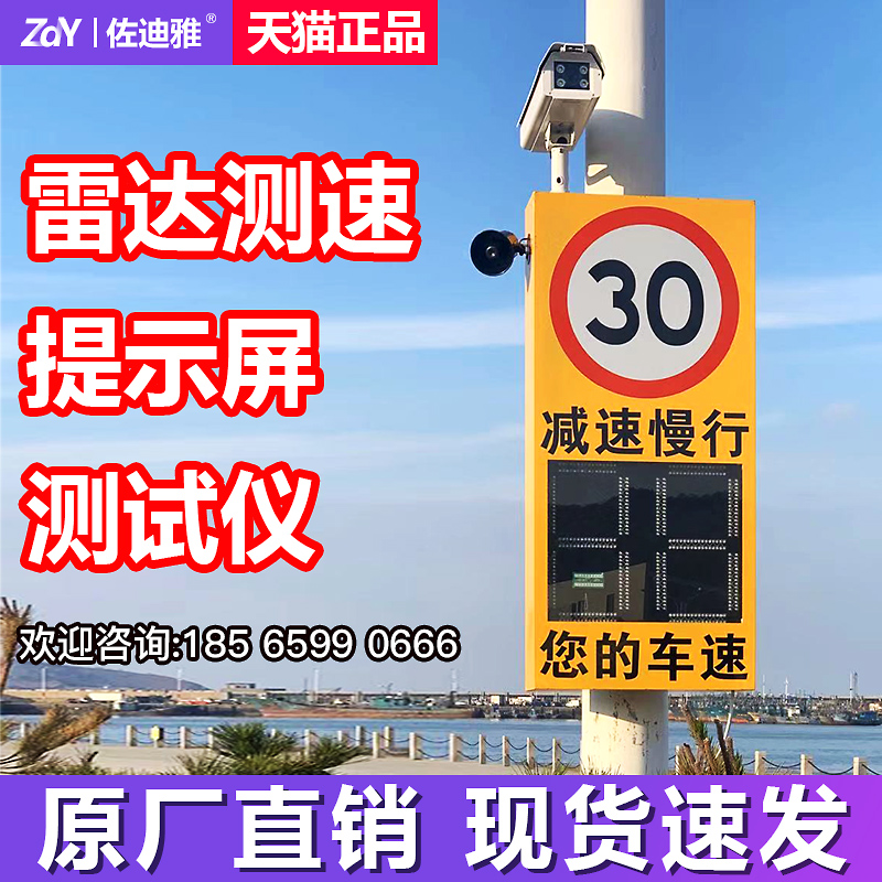 雷达测速仪太阳能电子眼抓拍照测速器高速公路超限速测速仪显示屏