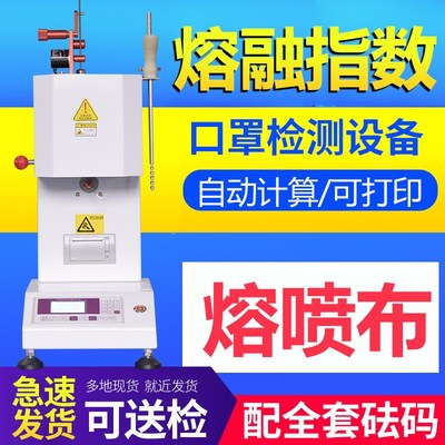 熔体流动速率仪熔指仪塑料颗粒熔融指数仪塑胶测试仪自动PE测定仪