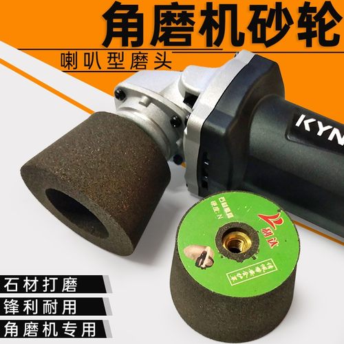 角磨机砂轮打磨头石头打磨片小型手砂轮机抛光磨刀石斜边杯型砂轮