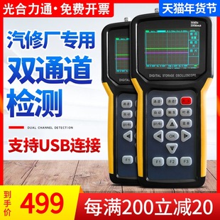 手持示波器数字双通道JDS2022汽车维修专用JDS2012A万用表35M兆