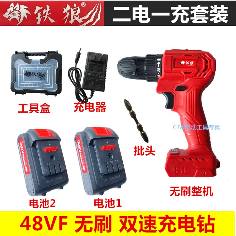 铁狼无刷充电钻电动螺丝刀锂电池充电器电机开关12V18V21V36V配件