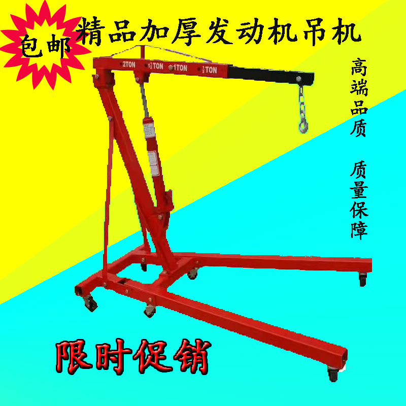 2吨发动机吊架3吨发动机吊架折叠小吊机手动液压引擎吊机单臂吊架