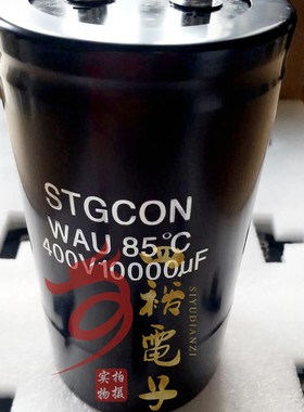 进口STGCON 400V10000UF电解电容器 450V10000UF 螺栓型 全新原装