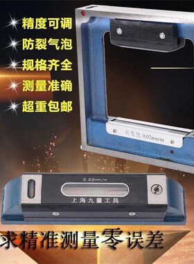 莱塞框式水平仪300mm高精度0.02钳工陕西万友条式水平尺精密