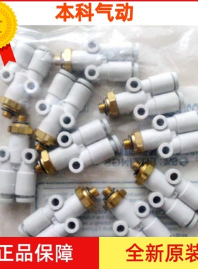 全新原装 KQ2U10/KQ2U12/KQ2U16-02S-03S-04AS外螺纹Y形接头