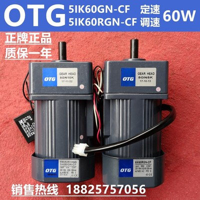 OTG单相电容运转异步马达5IK60RGN-CF/5IK60GN-CF/60W5GN3K10K