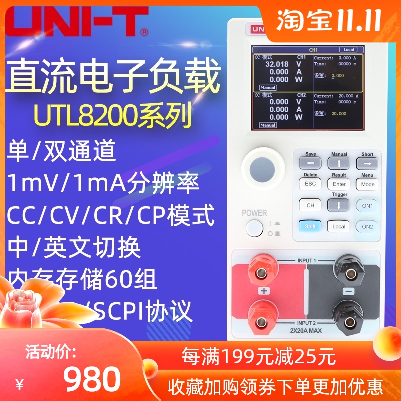 优利德UTL8211/UTL8212高精度单双通道直流电子负载动态 电源测试