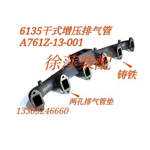 排气管通柴发电机组用 001南通柴油机增压排气管6135干式 A761Z
