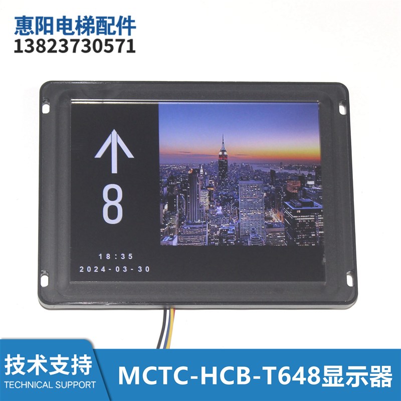 MCTC-HCB-T648-ZSY T648S-KA三洋/快奥显示器显示器新时达系统