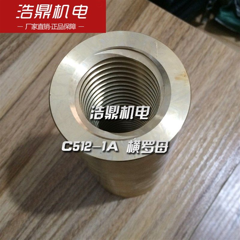 C512-1A 横罗母 武汉重型机床厂 50201 T40X10/2,童装/婴儿装/亲子装,泳帽,淘宝优惠券,粉丝福利购,淘宝优惠卷