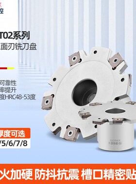 PT02加工中心T型刀盘H4-H8厚侧铣切槽SMP01三面刃铣刀盘XSEQ刀片