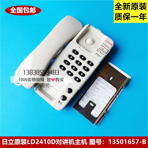 日立电梯配件 LD2410D对讲机主机13501657-B/16506298-D 24V10通