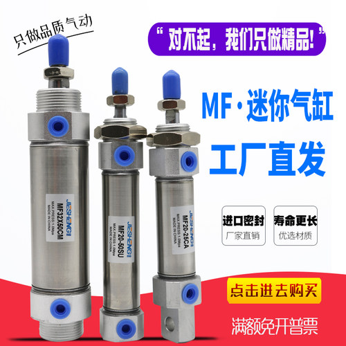 亚德客不锈钢迷你气缸MF25*25/50/60/70/75/80/100/125-SU-CA/CM