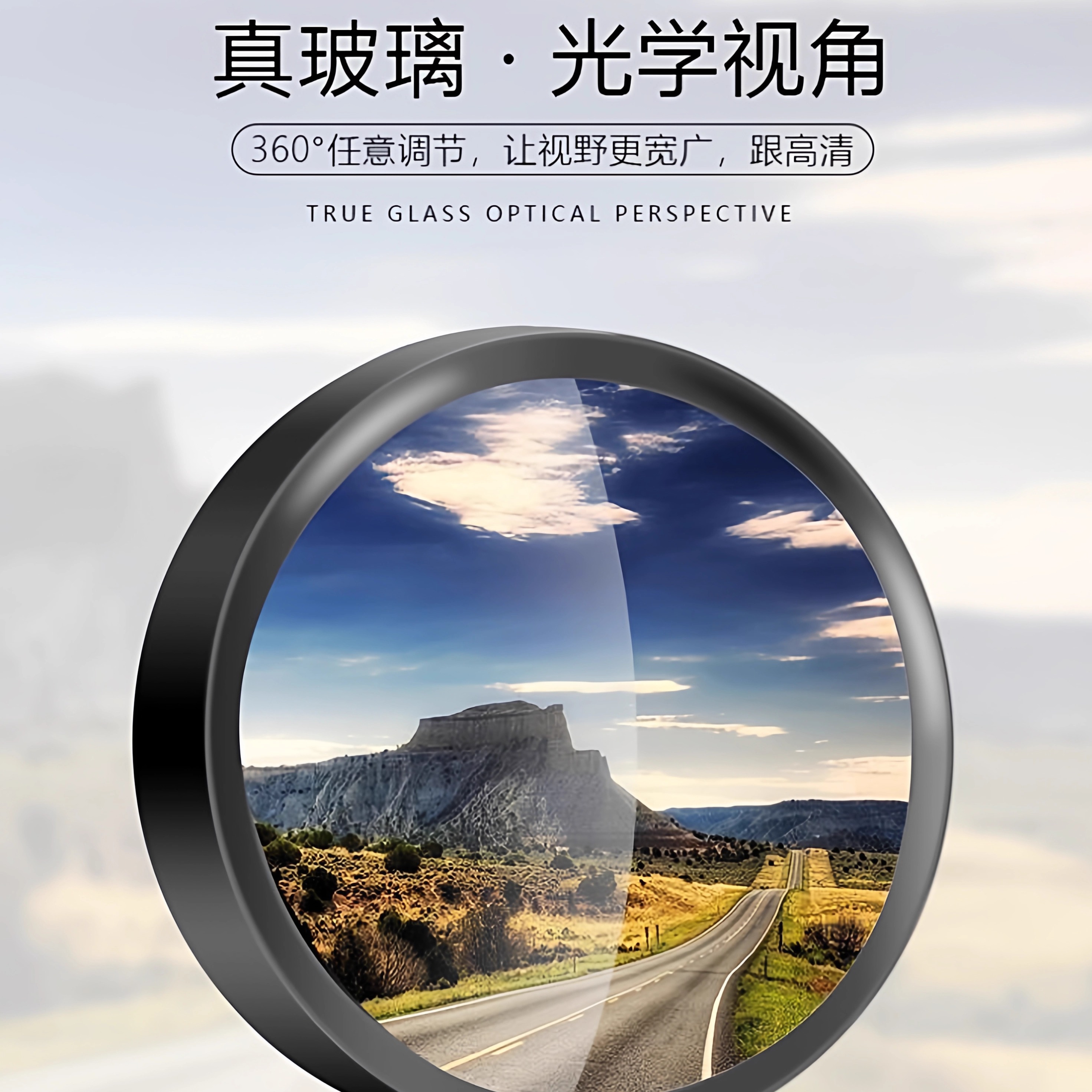 盲区辅助小圆镜电动三轮车盲区镜