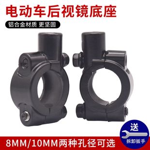 踏板电动车镜座反光镜倒车镜底坐摩托车8/10MM后视镜固定支架通用
