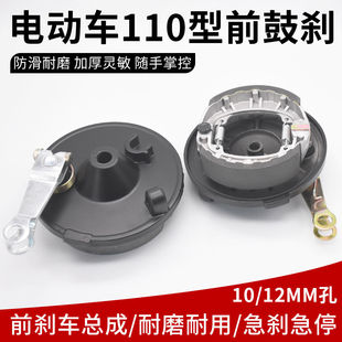 电动车前轮毂铝制鼓盖电瓶车110圆口前鼓刹总成适用新日爱玛车闸