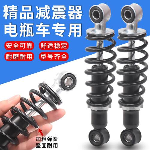 电动车后减震器加粗弹簧避震器