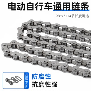 简易款 114节链条自行车传动单速链条折叠儿童车加厚链子 电动车98