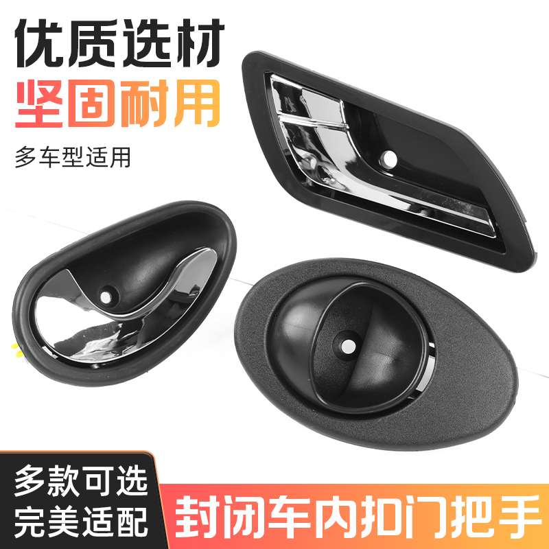 新能源四轮车车门内扣把手电动三轮篷车门拉手适配金鹏龙启老年车,电动车/配件/交通工具,电动车锁,淘宝优惠券,粉丝福利购,淘宝优惠卷