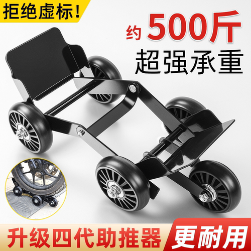 电摩爆胎扎胎辅助拖车器折叠设计