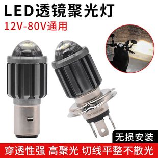 电瓶踏板车摩托车改装 80V通用电动车大灯led前灯泡 超亮远近光12V