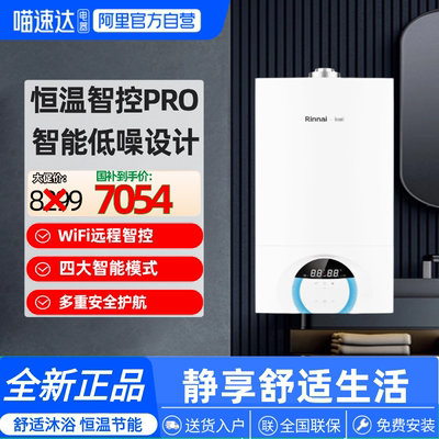 林内壁挂炉采暖炉热水C36