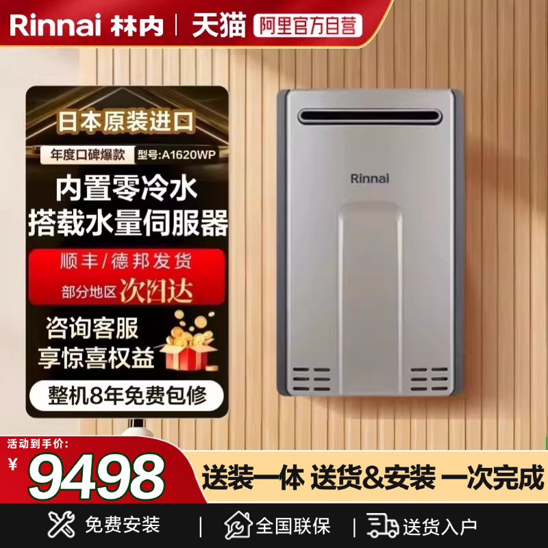 ���ڽ�������ˮȼ����ˮ�� A1620WP(K) 16������� ��Ȼ�� 9498Ԫ(������)
