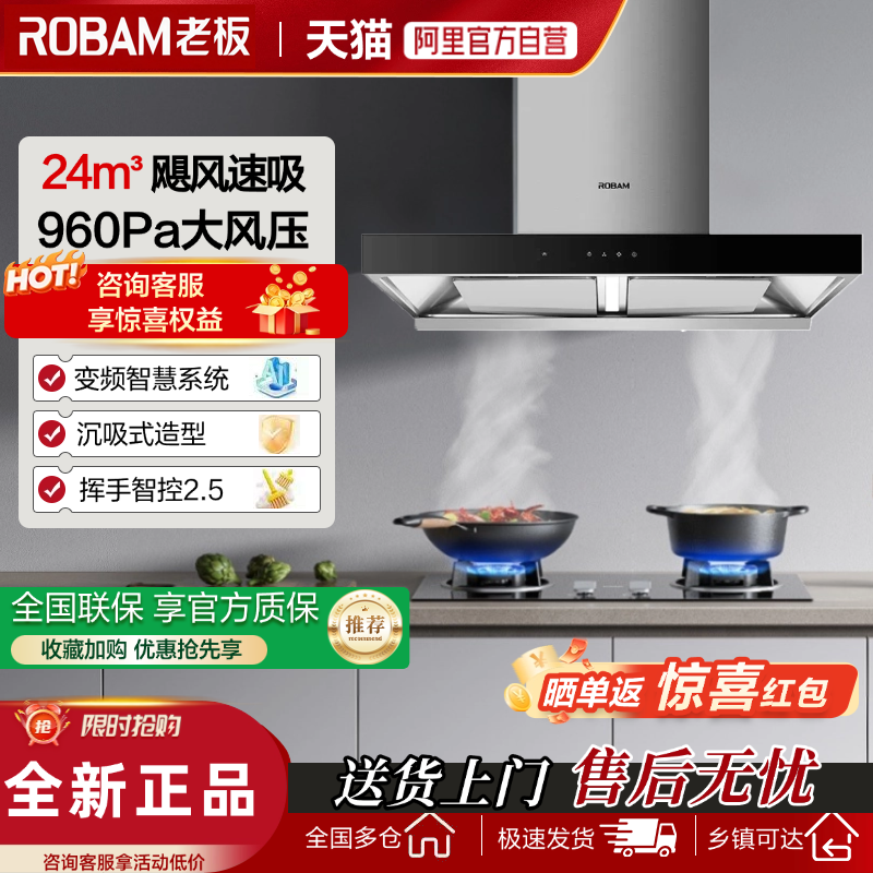 老板变频欧式抽油烟机燃气灶具套装家用厨房大吸力烟灶套餐152
